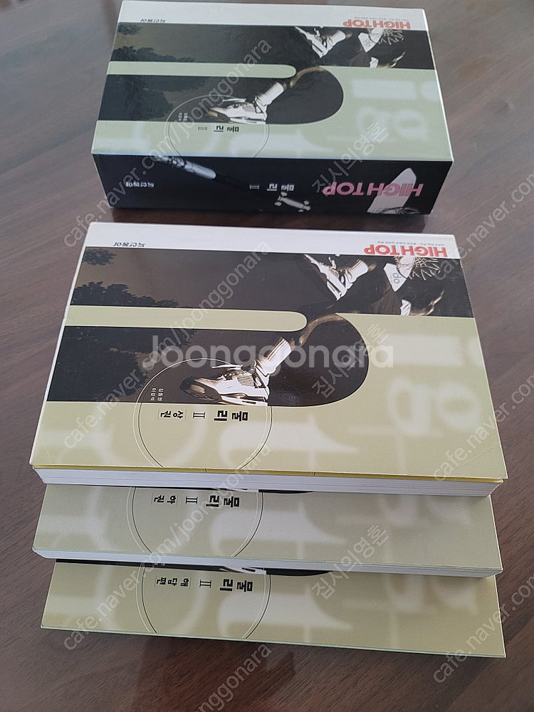 하이탑 물리2 6차--0